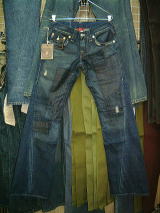 858 JOEY PATCH