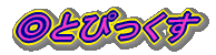 Ƃ҂
