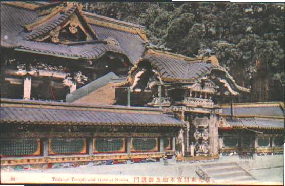 toshogu