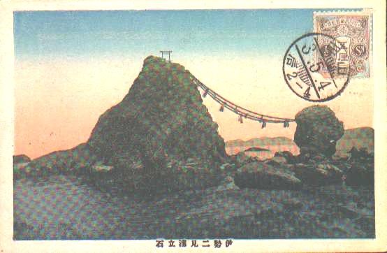 futamigaura