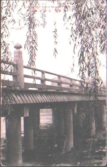 sanjyo-oohashi