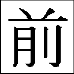 ܂