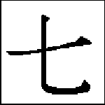 Ȃ