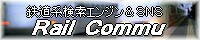 Rail Commu
