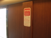 非常用ハンマー