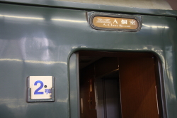 2号車の入り口