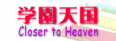 学園