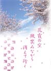 花霞