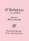 オーソレ3