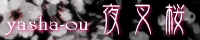 �鍳�� -yas��aou-