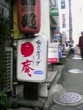 店の外観