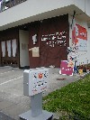 店の外観