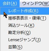 会計メニュー1