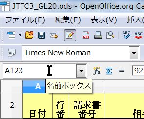 名前ボックス