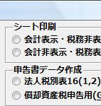 シート印刷