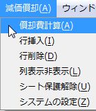 償却費計算