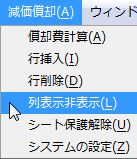 列表示非表示