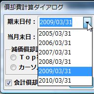 期末日付1