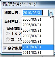 期末日付2