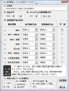 システム設定のペイジヘ