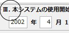 使用開始日