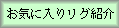 �ǂ��g�����O�̂��Љ�ւi�������I