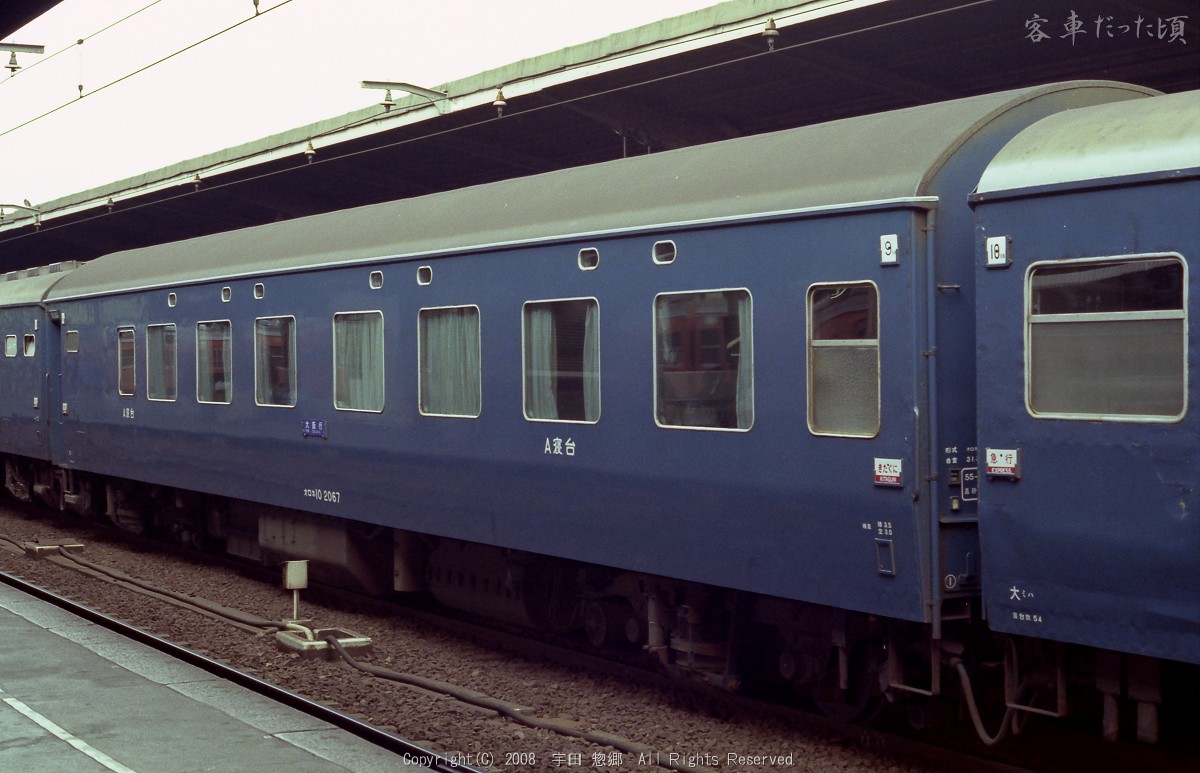 オロネ10 2067 (1982年10月17日 大阪駅)