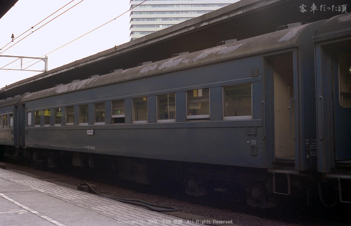 オハ46 2043 (1984年10月28日 大阪駅)