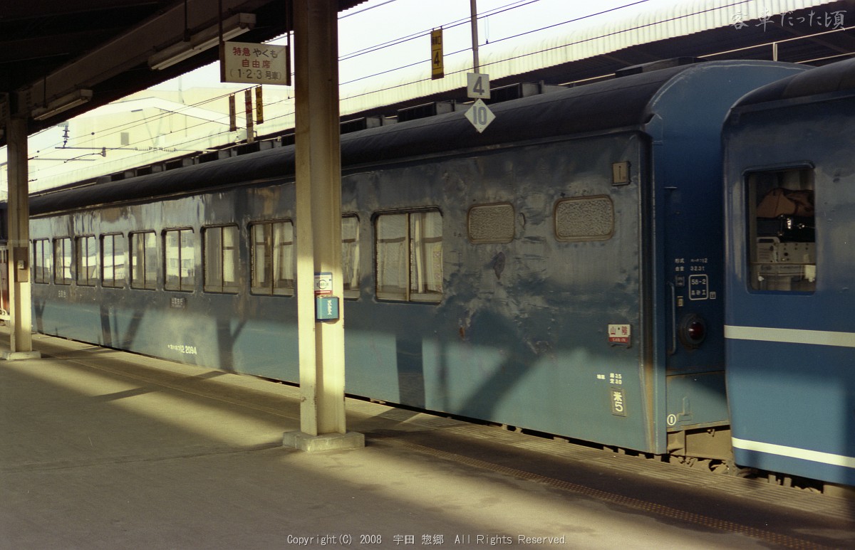 オハネフ12 2094 (1985年 2月 8日 松江駅)