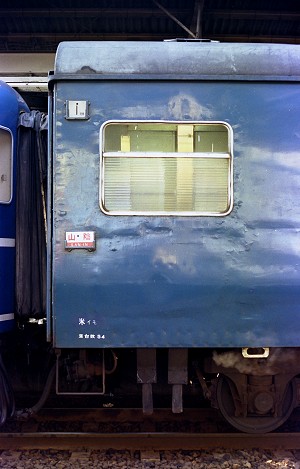 オハネフ12 2094の洗面所付近の外観 (1985年 2月 8日 松江駅)