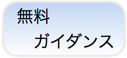 guidance-button-tb.png