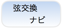koukan-button-tb.png