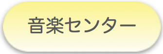 ���y�Z���^�[