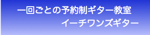 񂲂Ƃ̗\񐧃M^[C[`YM^[