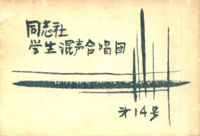 【B6横判138ページ+20ページ+4ページ】