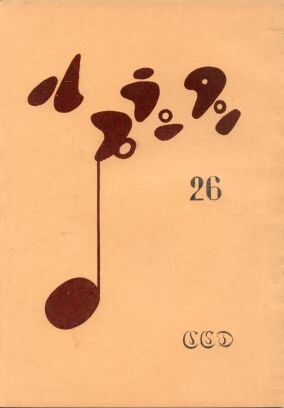 【B5判102ページ】