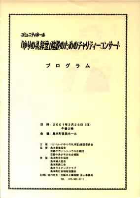 プログラム