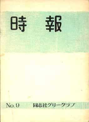 【B5判65ページ】