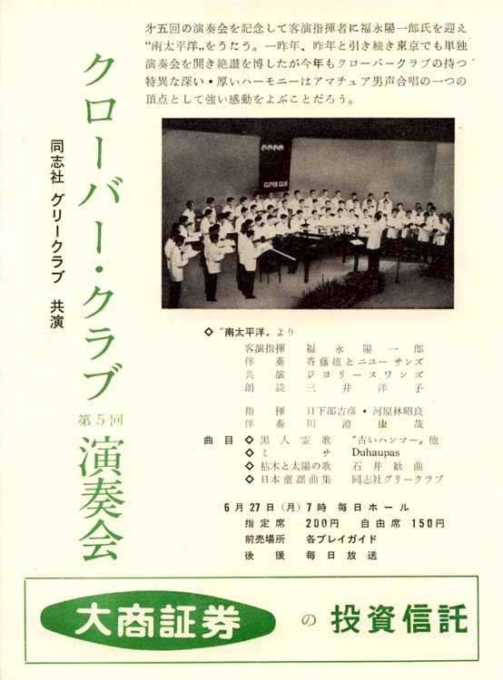 クローバーチラシ
