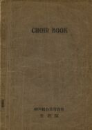 Choir Book